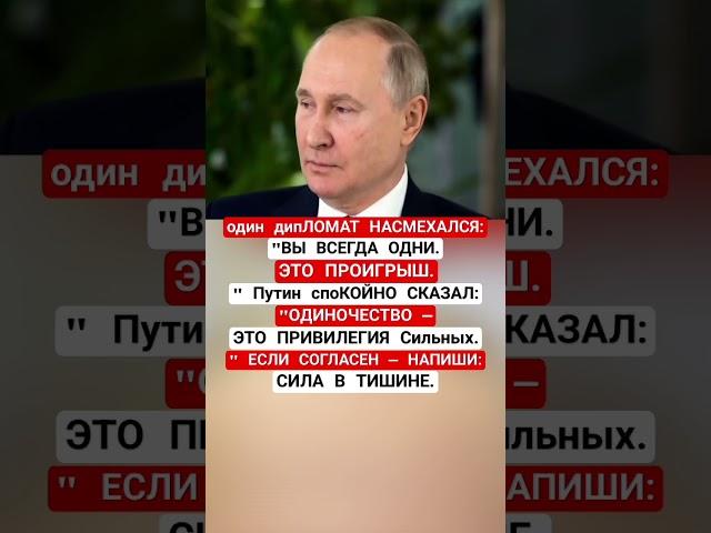 #новости #россия #государство #новости #мотивация #россия #цитаты #новости #владимирпутин