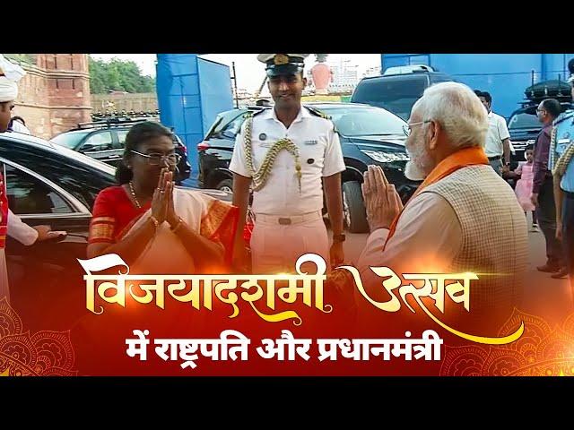 President Murmu and PM Modi arrive for Vijaya Dashami celebrations in Delhi