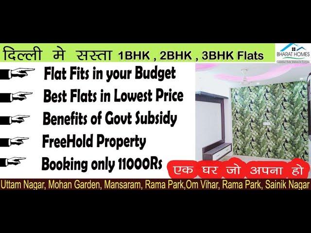 2BHK Flat for Sale in Uttam Nagar|Prime location | Bharat Homes 2BHK flat | Easy EMI | PMAY benefits