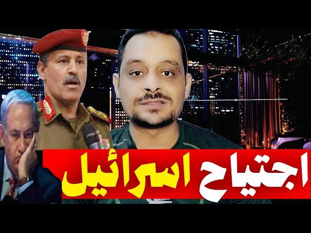 صنعاء الرد الذي لم يسبق في تاريخ اسرائيل| بعد ما حدث بـ الحديدة!!