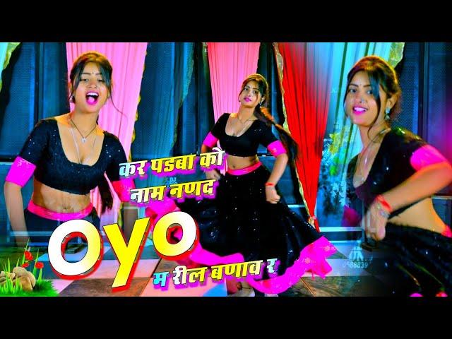 New Trending Dj Song 2024 - कालु देवता | Dancer Aasha Meena | कर पडबा को नाम नणद Oyo म रील बणाव र...