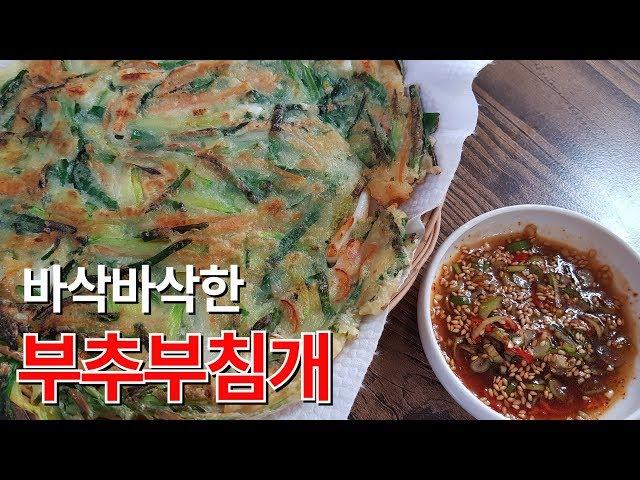 Create a leek collapse | How to bake crispy golden recipe | vegetable pancake recipe