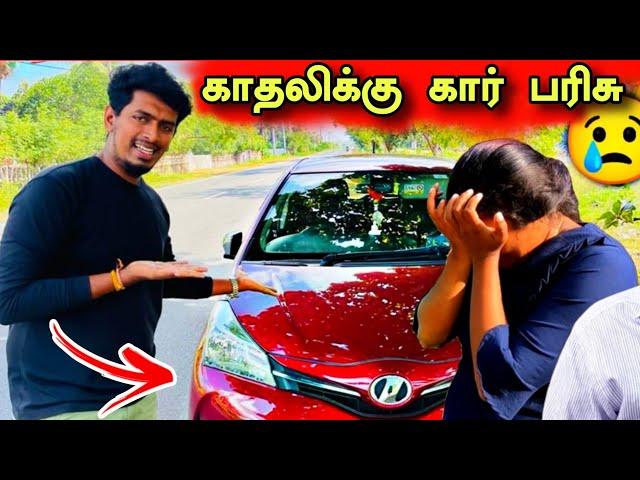 குடும்பத்திற்கு தெரியாமல் கார் வாங்கி இன்ப அதிர்ச்சி கொடுத்த தருணம்  | Thavakaran view