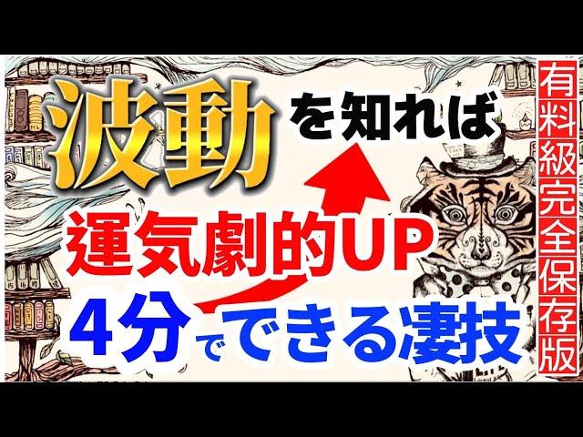 【絶対知って！】「運気劇的アップ」の家の条件はこれです！お金持ちはやっている。