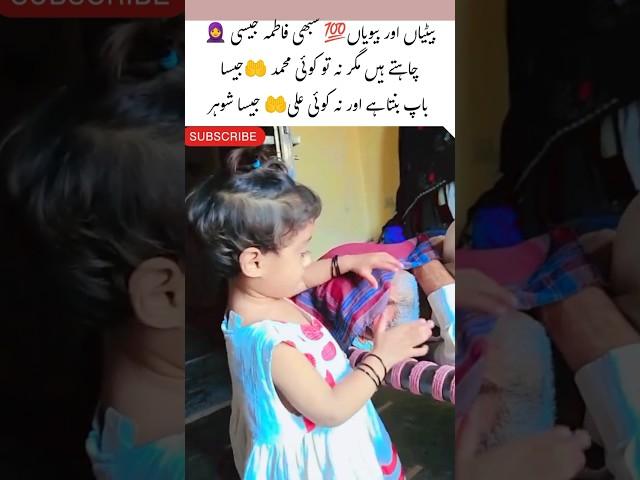 my sweet heart  #daughter #love #music #trending #funny #viral #shorts #shortsfeed #reels #comedy