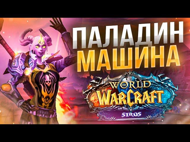 СТАРТ НОВОГО СЕЗОНА А8!ВРЫВАЕМСЯ на РПАЛЕ! Соулсикер WoW Wotlk! ● РЭЙВИС