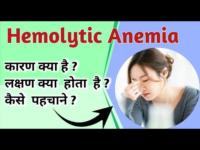 causes of hemolytic anemia