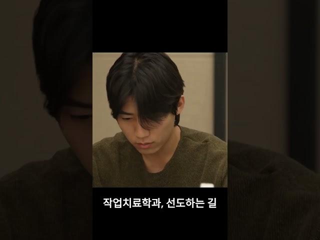 유원대 작업치료학과 소개  #유원대학교 #대학생