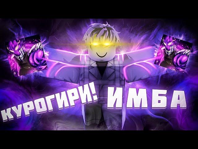 ОБНОВА! УЛЬТА КУРОГИРИ + НОВЫЕ СКИЛЛЫ И МНОЖЕСТВО ДРУГОГО В HEROES BATTLEGROUNDS