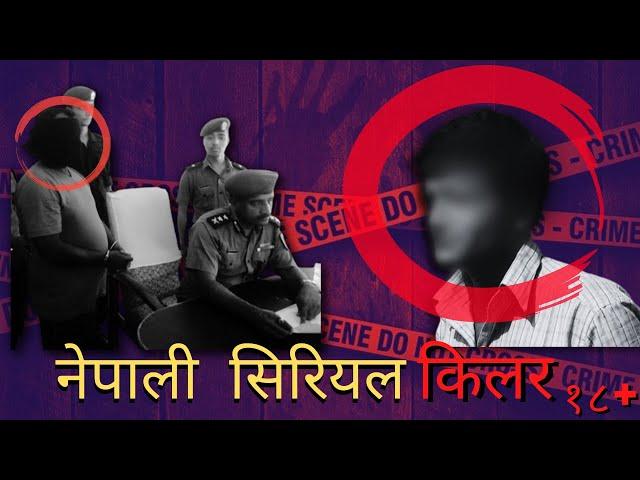 WORST NEPALI SERIAL KILLER | Nepali Crime Series