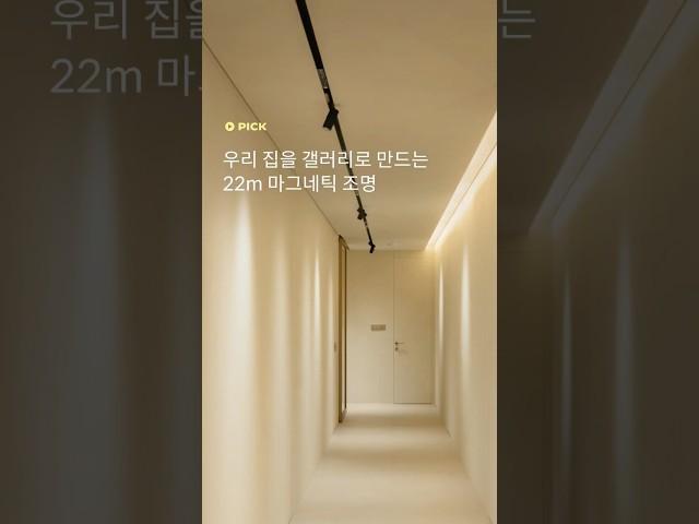 [청담 아크로삼성 | 63PY] #아파트멘터리 #apartmentary #아파트리모델링