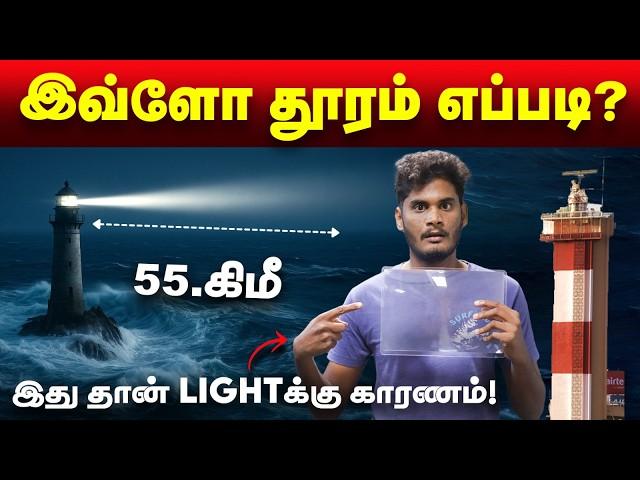 Unknown facts about Lighthouse: Dangers in Lighthouse!| How lighthouse lenses work