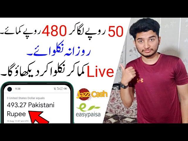 Online Earning in Pakistan 2022 using smartphone