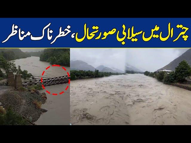 Visuals of Chitral Flood Situation | Weather News Updates | Dawn News