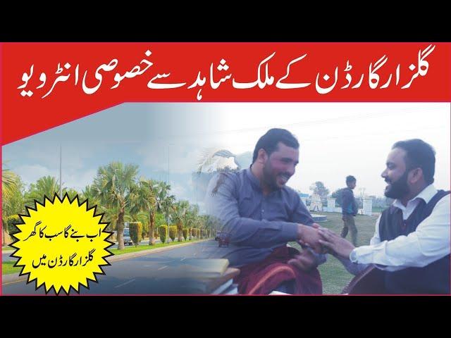 Gulzar Garden CEO Malik Shahid Interview With Rafay Associates 0305-1177713