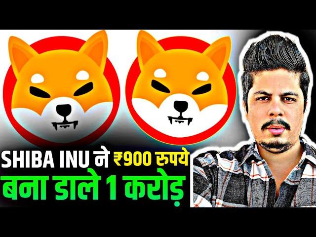 ₹900 Into 1 Crore | Shiba Inu Power