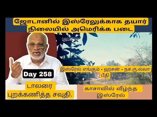 Day 258.. டாலரை புறக்கணித்த சவுதி.