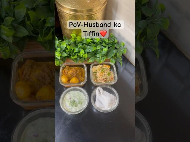 Day48/100-Husband ka Tiffin️#tiffin #tiffinrecipe #lunch #lunchbox #foodvlog #food #shorts #recipe