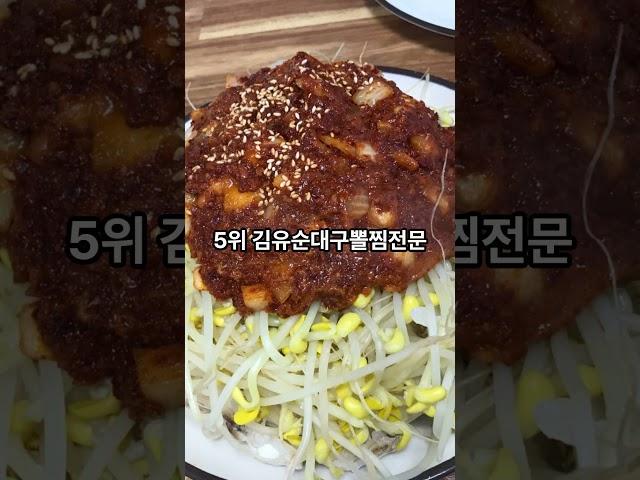 부산남구맛집 #부산남구맛집