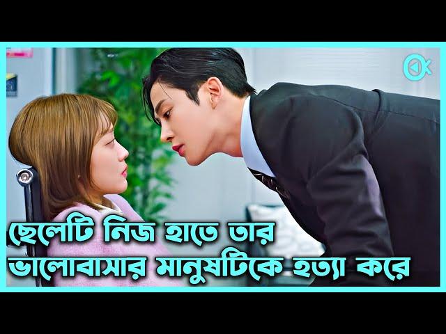 ছেলেটি নিজ হাতে তার ভালোবাসার মানুষটিকে হত্যা করে | Destined With You Explain in Bangla |Only Kdrama