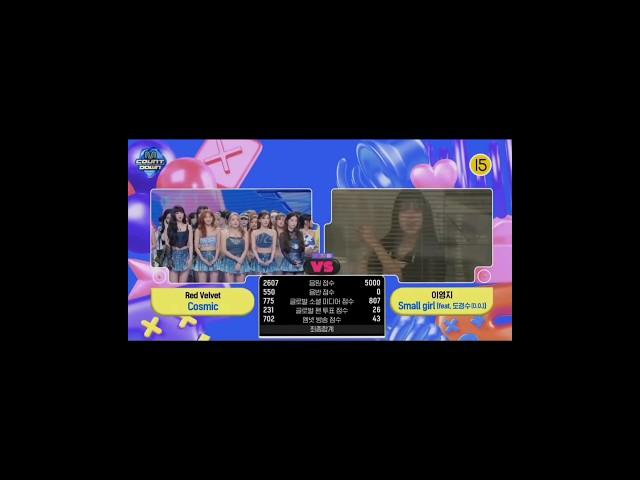 [2024년 7월 4일 목요일] 생방송 엠카운트다운 1위 후보 레드벨벳 - Cosmic vs 이영지 - Small Girl (feat. 디오 도경수 of EXO) #shorts
