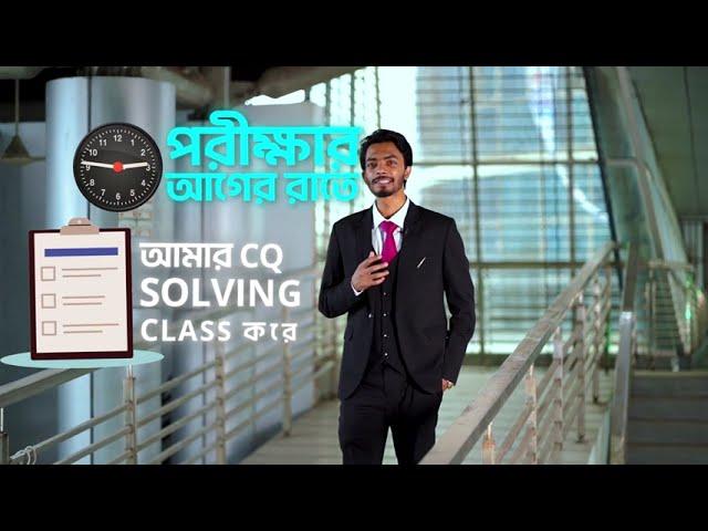 SSC পরীক্ষা হবে এপ্রিলে! চাইলে এখনও বেসিক সহ পড়া সম্ভব ;