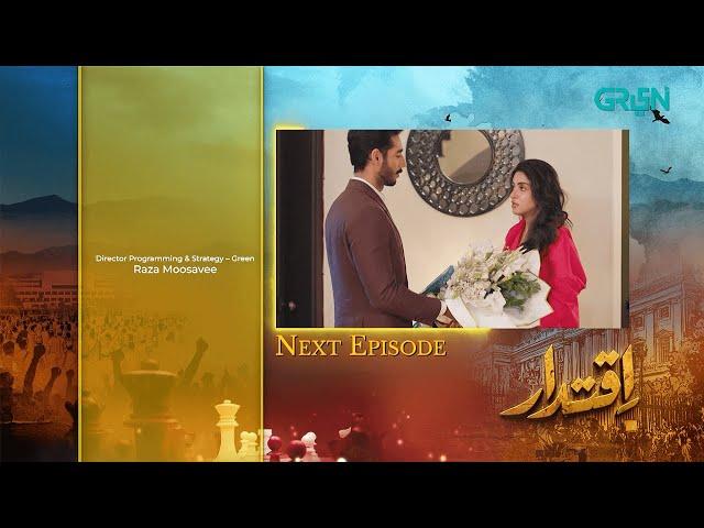 Iqtidar Episode 17 Teaser | 8th November 2024 | Anmol Baloch | Ali Raza | Green TV Entertainment