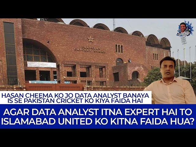 Hasan Cheema Ko Jo Data Analyst Banaya Is Se Pakistan Cricket Ko Kiya Faida Hai | Tanveer Says