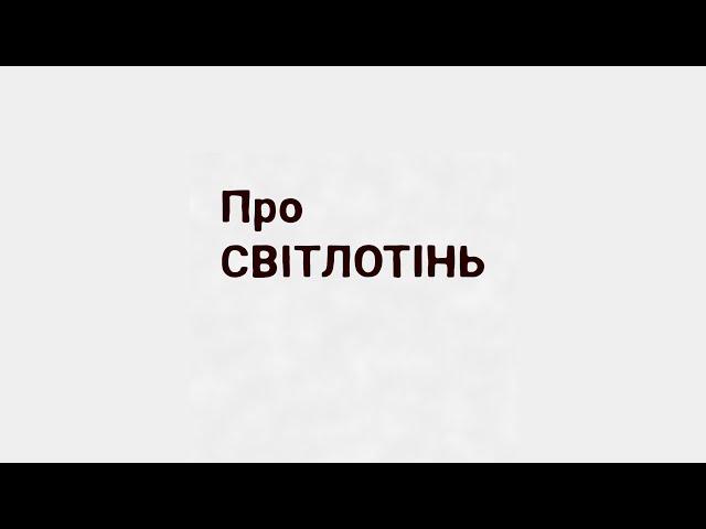 Про світлотінь | Мультфільм про утворення об'єму на пласких фігурах