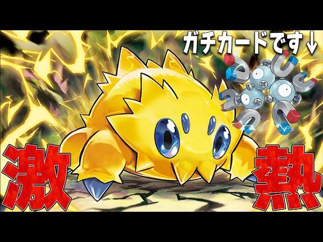 【立ち位置○】バチュルバレットにレアコイル入れたら安心できます【ポケカ対戦】Joltik