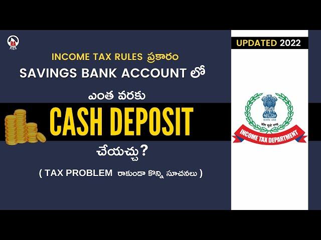 Saving Account Cash Deposit Limit in Telugu | Saving Account Transaction Limit | Rapics Telugu