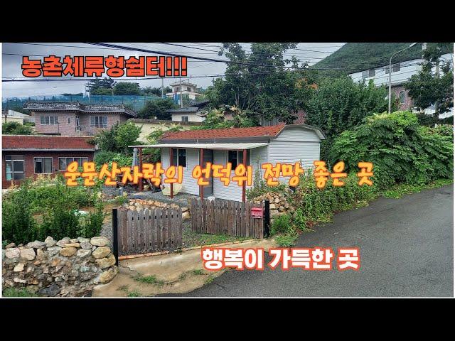 물건:259 밀양시 산내면 삼양리 농촌체류형쉼터#밀양시골집 #밀양싼집 #밀양부동산 #밀양땅 #밀양싼땅 #밀양주말촌집매매