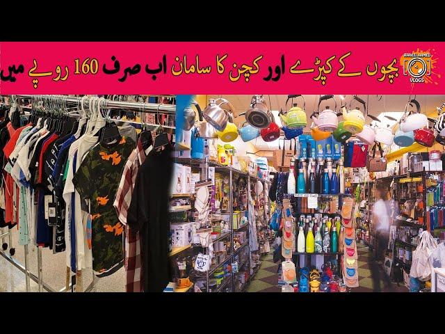 KIDS WINTER SUITS AND KITCHEN STUFF || ONE DOLLER SHOP || Raheel Ahmed Vlogs ||