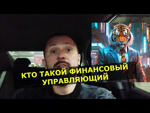 Кто такой финансовый управляющий в банкротстве гражданина? Для чего нужен? Как его найти?