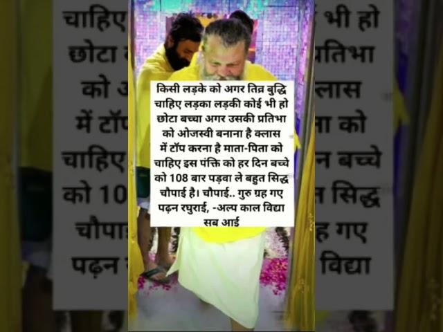 #krishna#motivation#vrindavan#premanand#guruji#gyan#shorts#inspiration#astrology#shorts