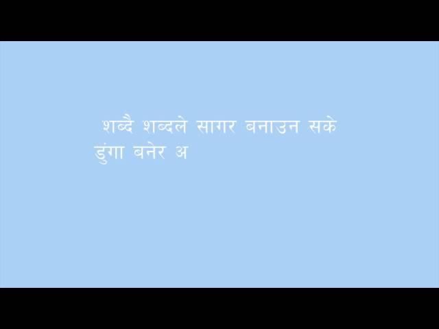 Bimbaakash- Hawaaijahaaj [Lyrical Video]