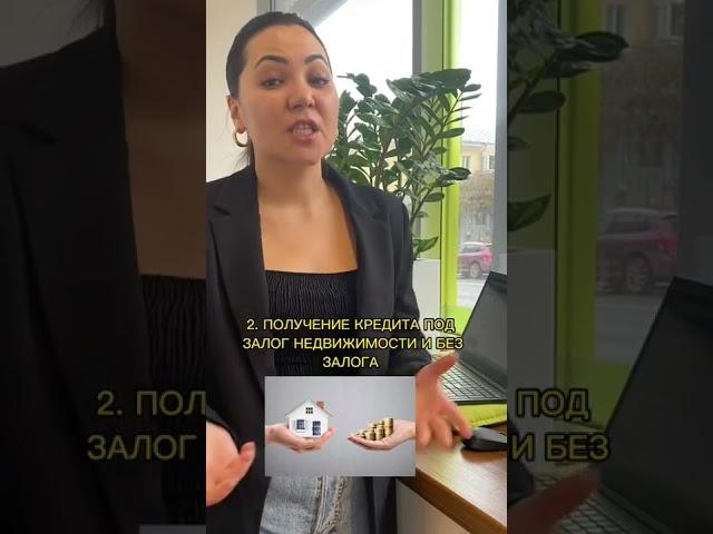 В чем оказывает помощь кредитный брокер ?