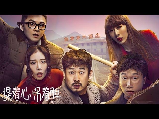 Action Movie | I Absurd Accident 【Full Movie】