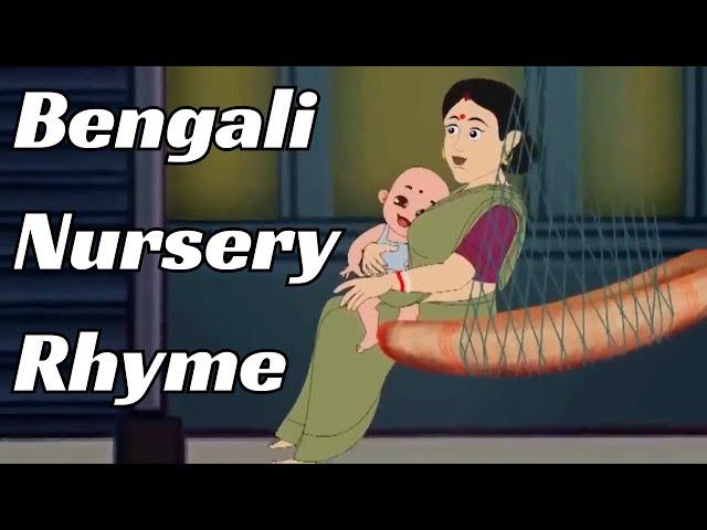 Nursery Rhymes for Children | Bengali Nursery Rhymes | Pdl kids