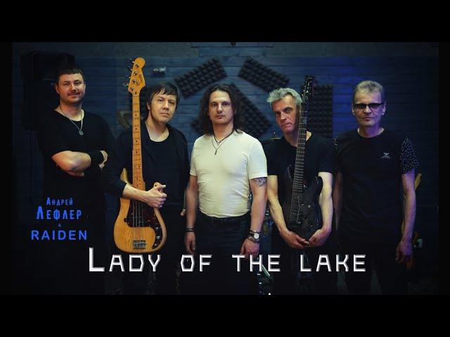 Андрей Лефлер & Raiden - Lady Of The Lake (Rainbow cover)