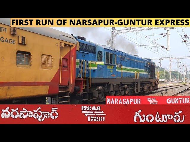 || First Run of Narsapur-Guntur Express with CBC Coaches||Manoj rail info||Indian Railways||