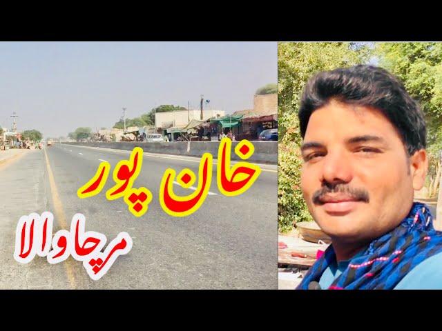 Khanpur mircha wala City | Khanpur Bahawalpur Punjab Pakistan | Daily Vlog New Video