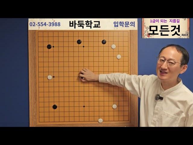 주간 바둑학교 TV (5월 19일) "한주간의 바둑학교 강좌를 총정리 해드립니다.