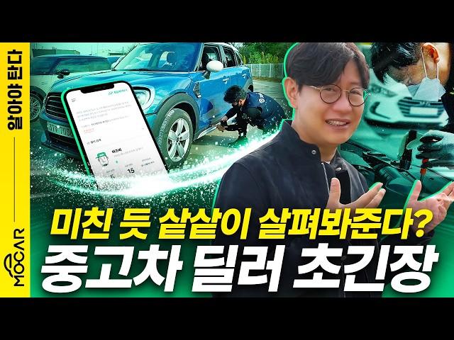 중고차 살때, 누가 봐주나? 장안의 화제 카바조를 써봤습니다