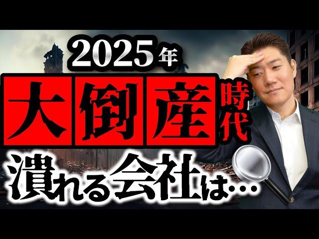 2025年を高収益で生き残るための5つの戦略