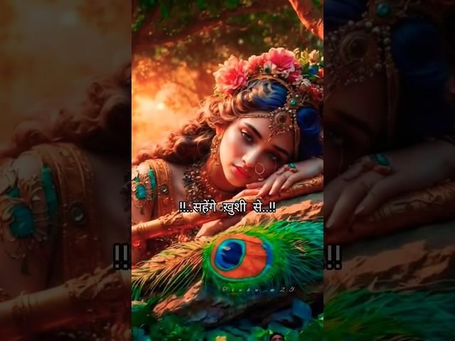 Agar tum na hote kisna #love #music#hindi#jaishrikrishna #krisnasudamaa #kana #radhakrishna #shorts