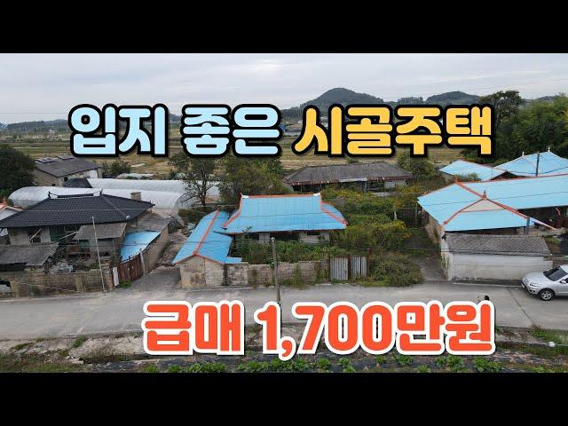 NO.393 전북 정읍시 태인면 주택매매,  전주 30분 입지 좋은 시골주택