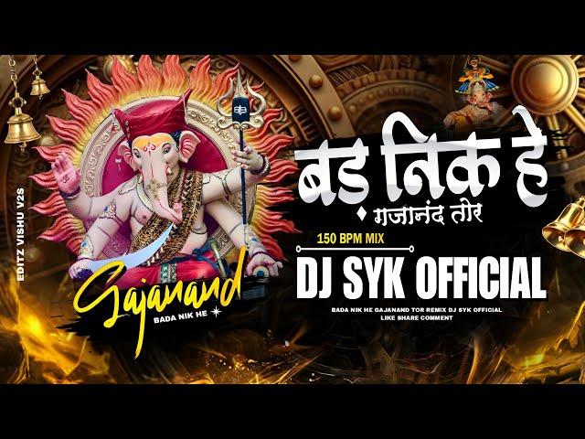 Bada nik he gajanan tor | 150 bpm remix | cg song dj | dj syk