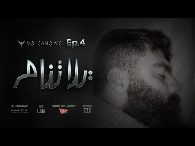 Ep.4 | Volcano Mc | Yalla Tnam | فولكينو إم سي | يللا تنام (beat By @ILLUSIVEI  )