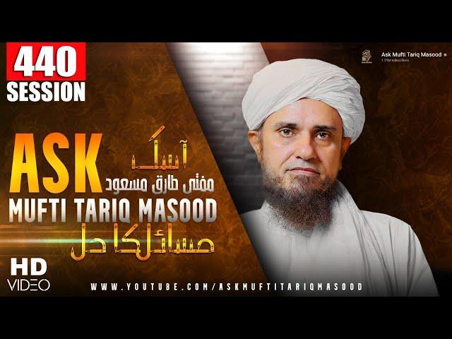 Ask Mufti Tariq Masood | 440 th Session | Solve Your Problems